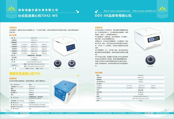 湘鑫仪器仪表产品彩页 精准测量，可靠之选