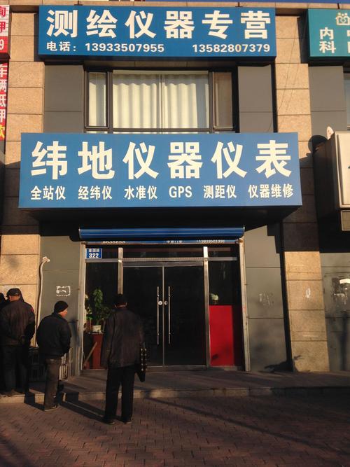 纬地仪器仪表 以精准测量赋能工业智能化升级